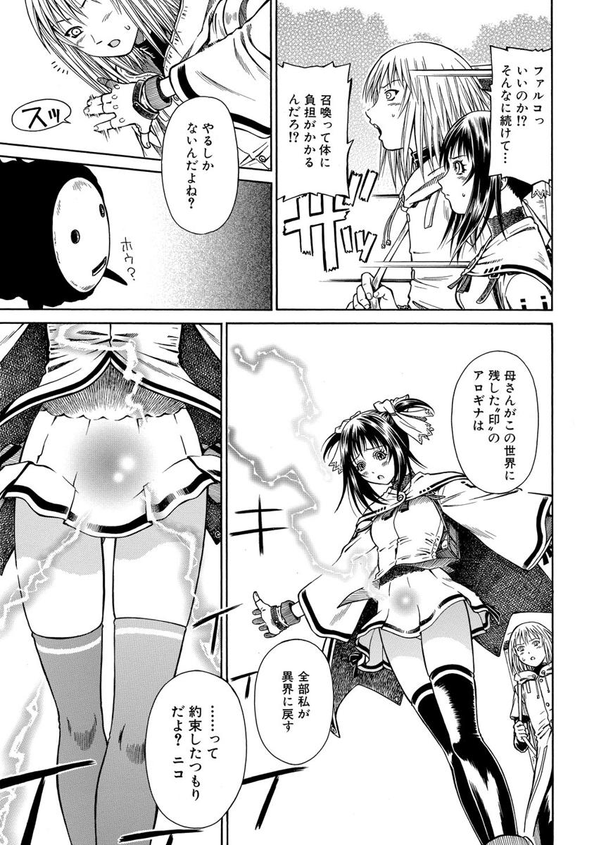 Jarman Complex Chapter 5 9ページ