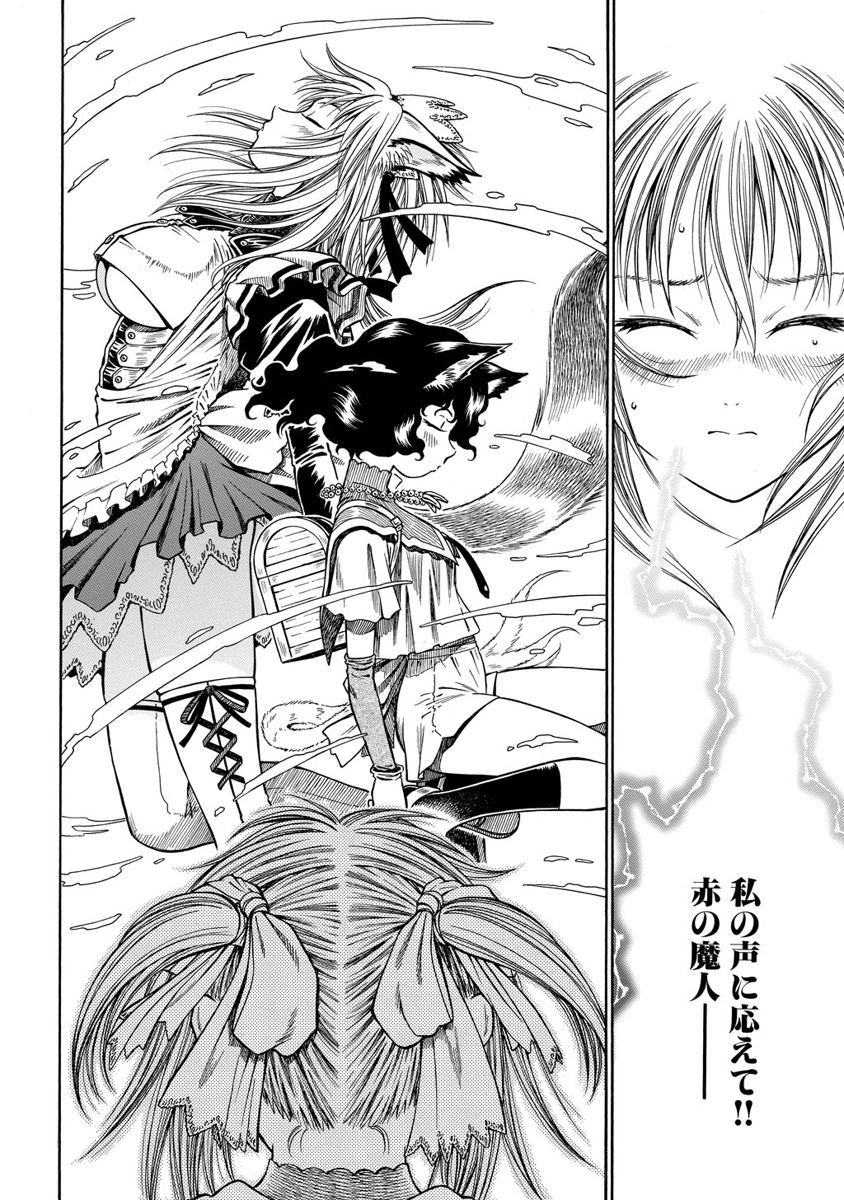 Jarman Complex Chapter 5 10ページ