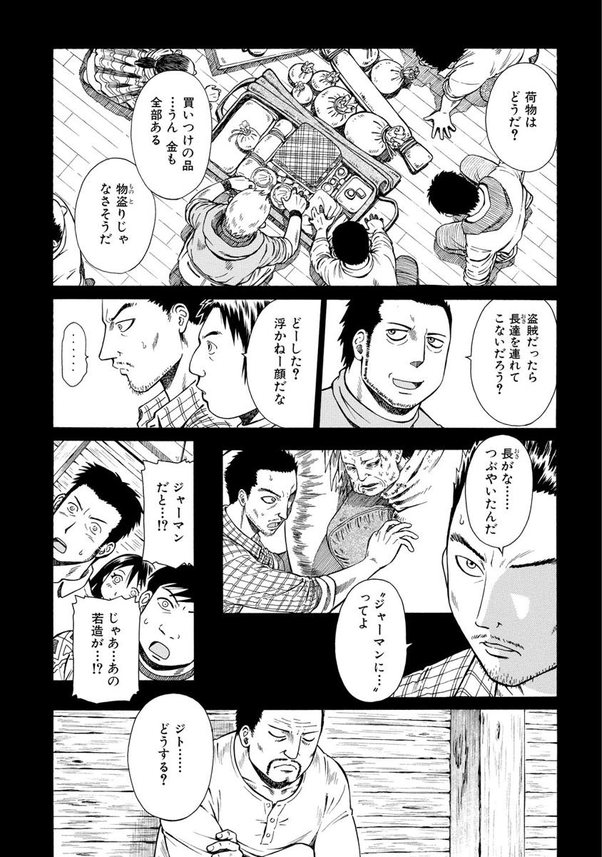 Jarman Complex Chapter 6 1ページ