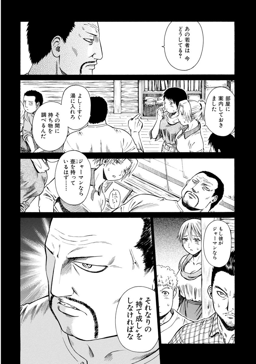 Jarman Complex Chapter 6 2ページ