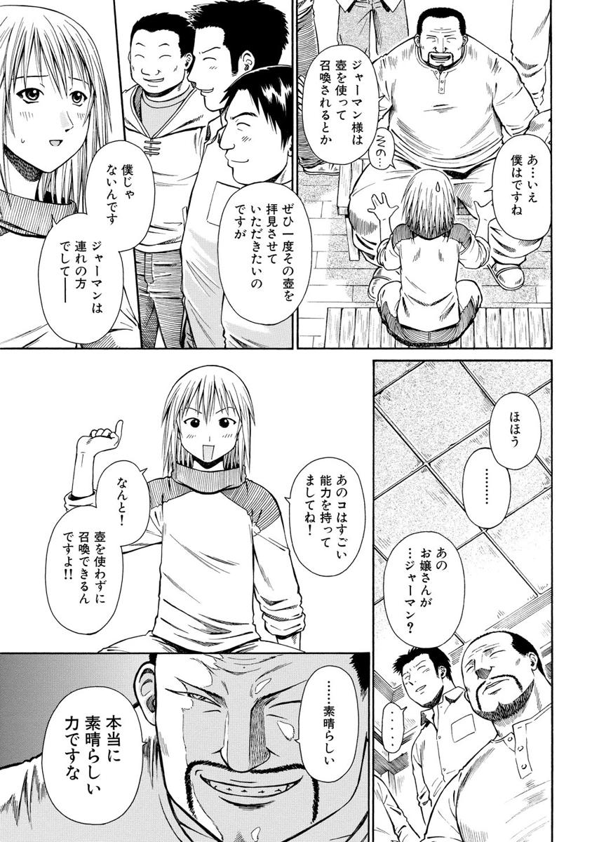 Jarman Complex Chapter 6 11ページ
