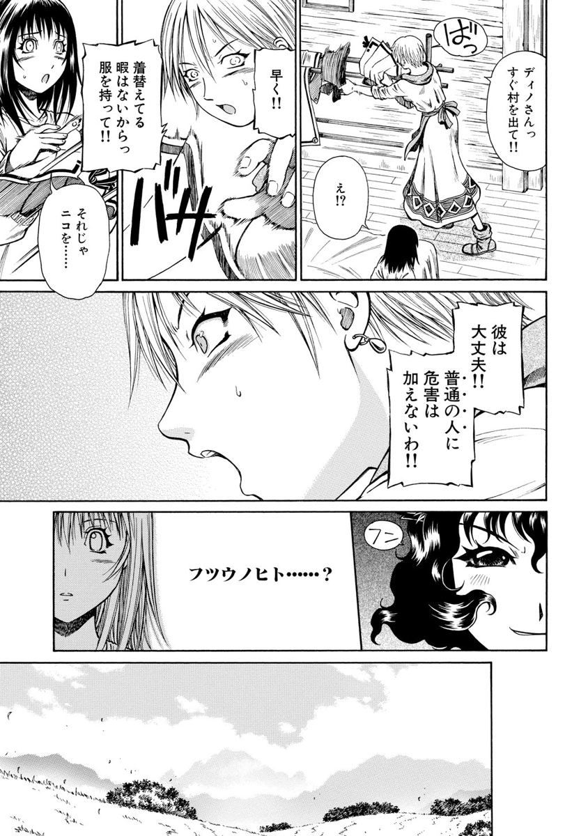 Jarman Complex Chapter 6 13ページ