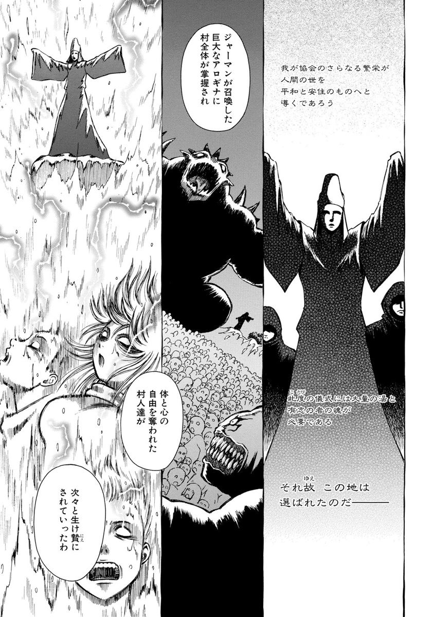 Jarman Complex Chapter 6 15ページ