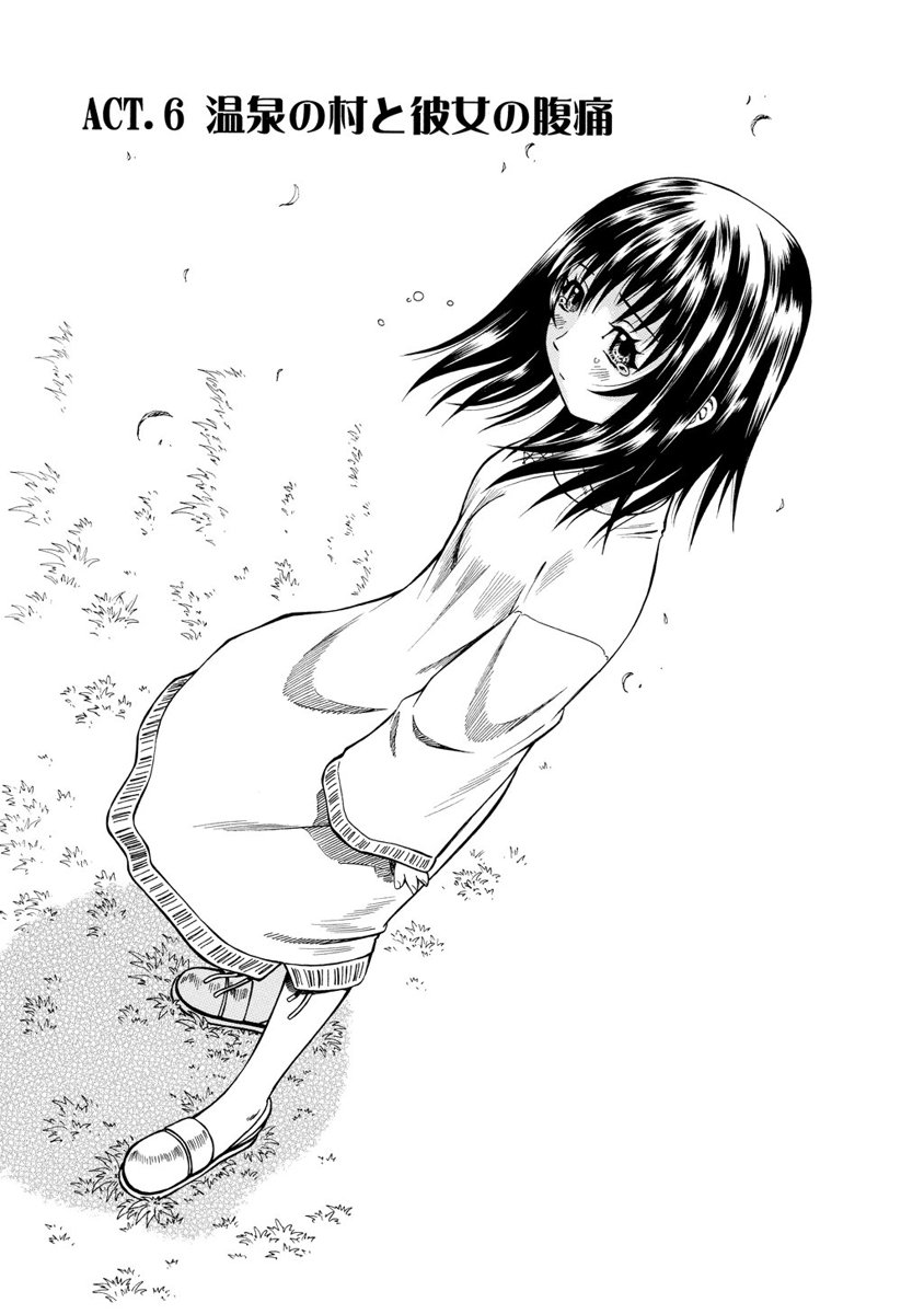 Jarman Complex Chapter 6 3ページ