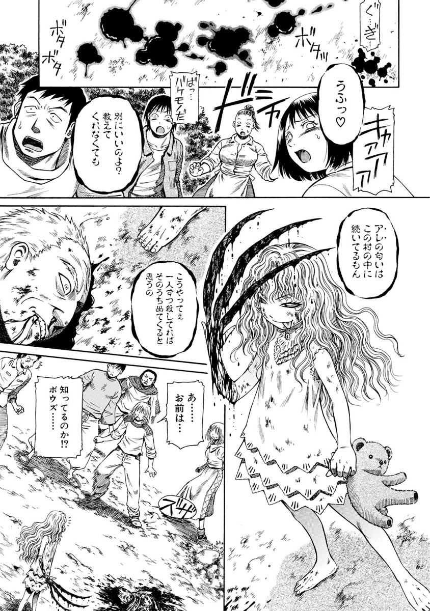 Jarman Complex Chapter 6 21ページ
