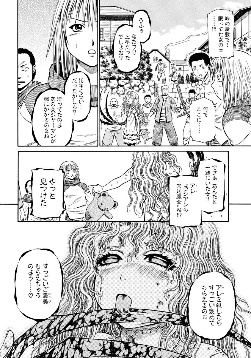 Jarman Complex Chapter 6 22ページ