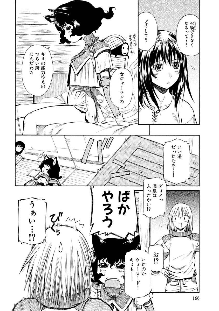 Jarman Complex Chapter 6 4ページ