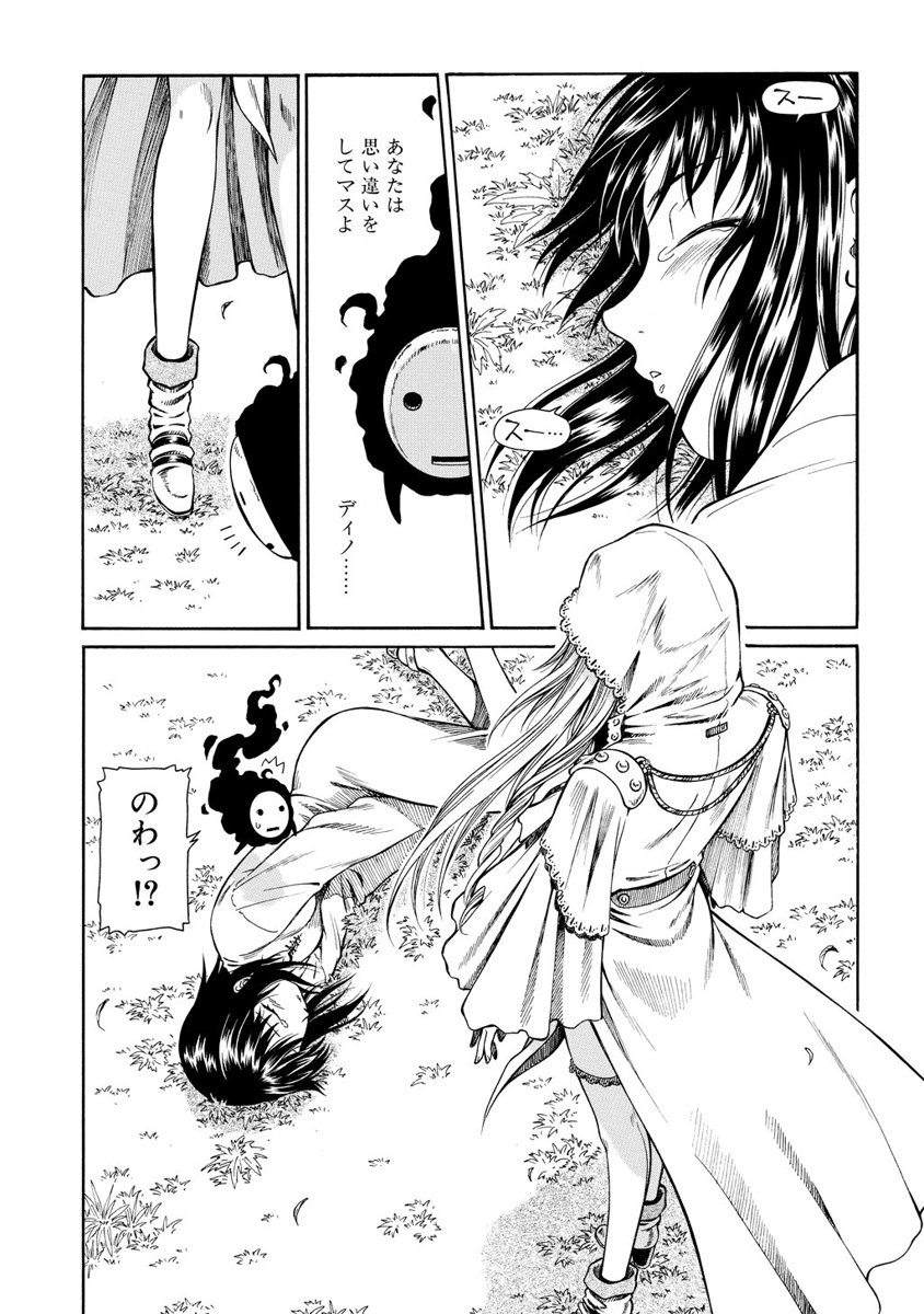 Jarman Complex Chapter 6 31ページ