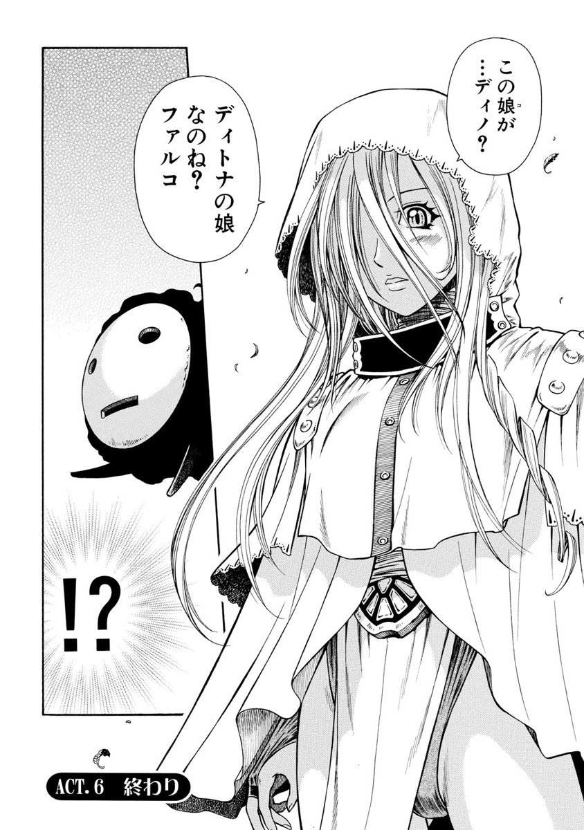 Jarman Complex Chapter 6 32ページ