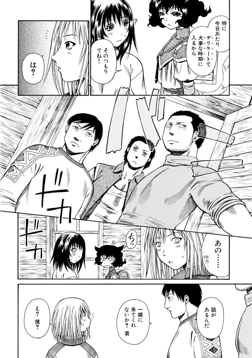 Jarman Complex Chapter 6 6ページ
