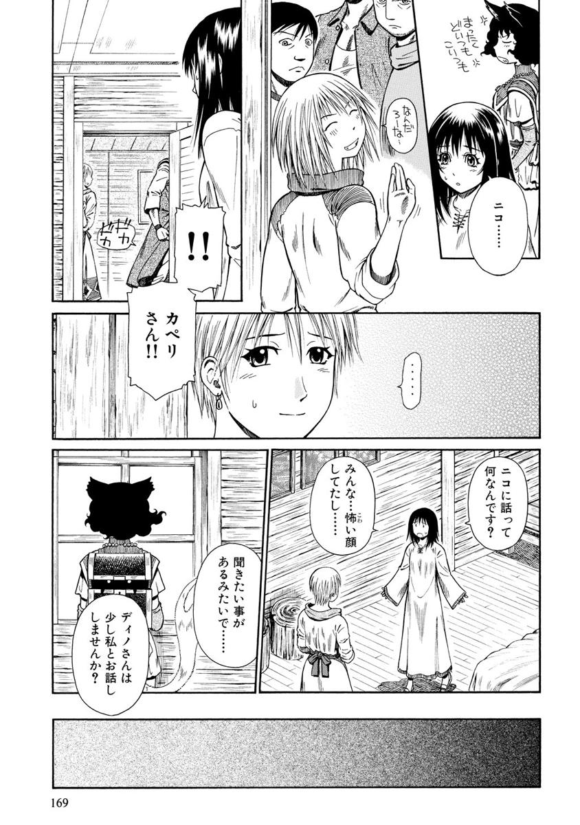 Jarman Complex Chapter 6 7ページ