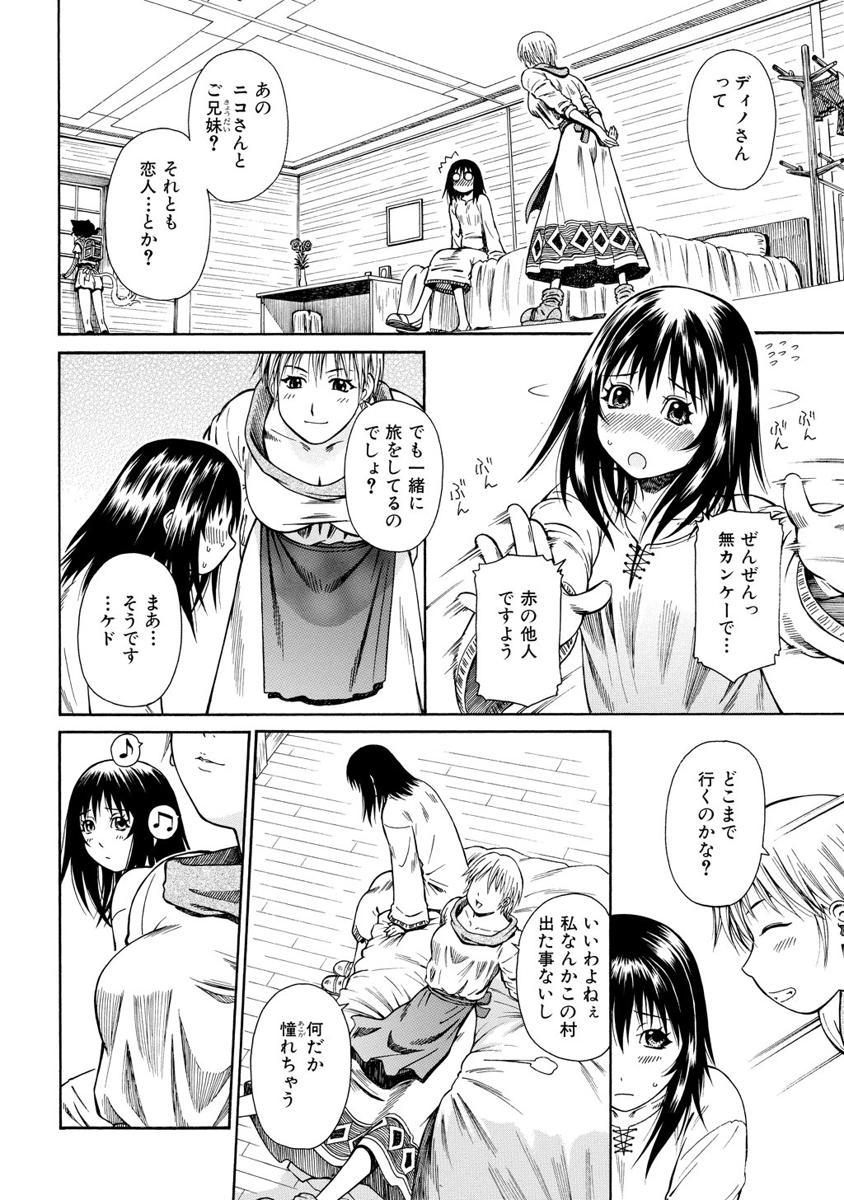 Jarman Complex Chapter 6 8ページ