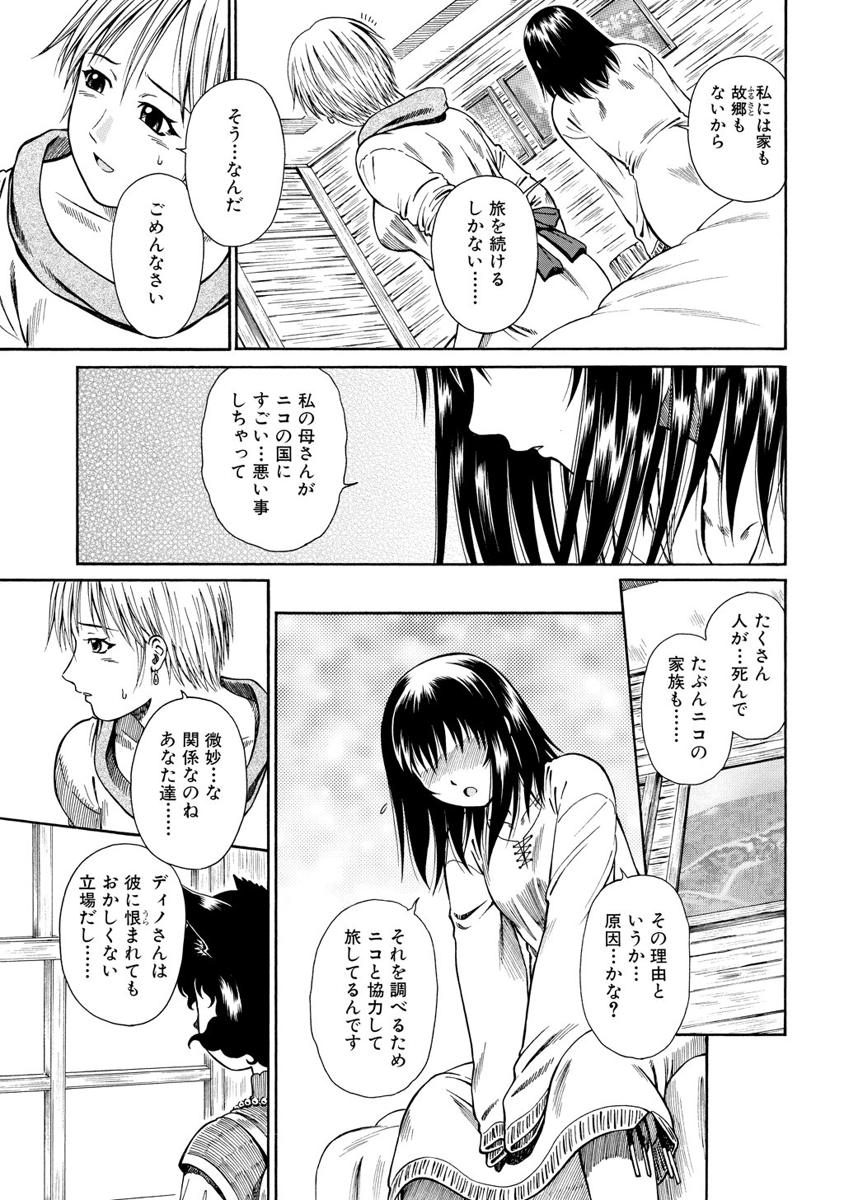 Jarman Complex Chapter 6 9ページ