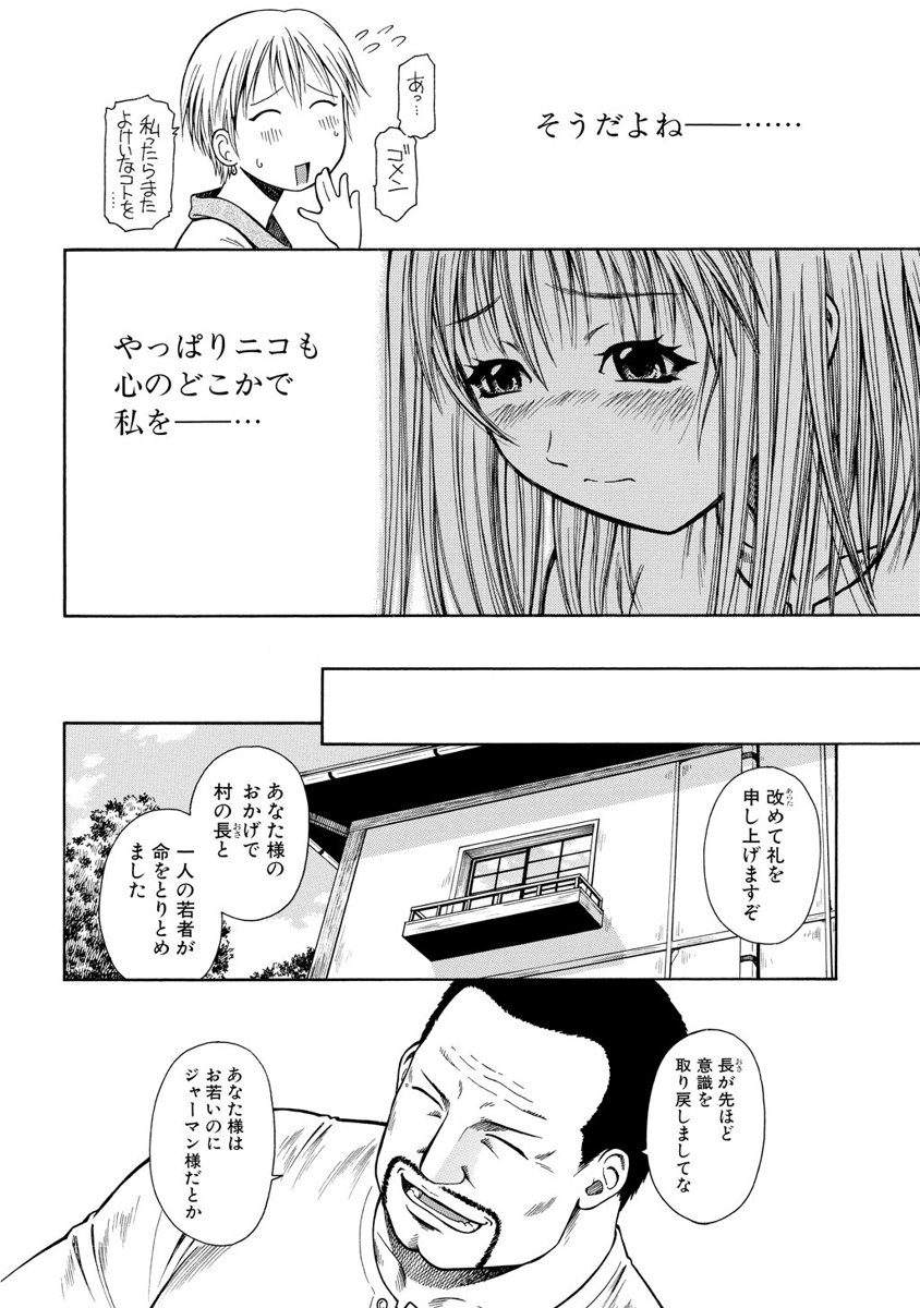 Jarman Complex Chapter 6 10ページ