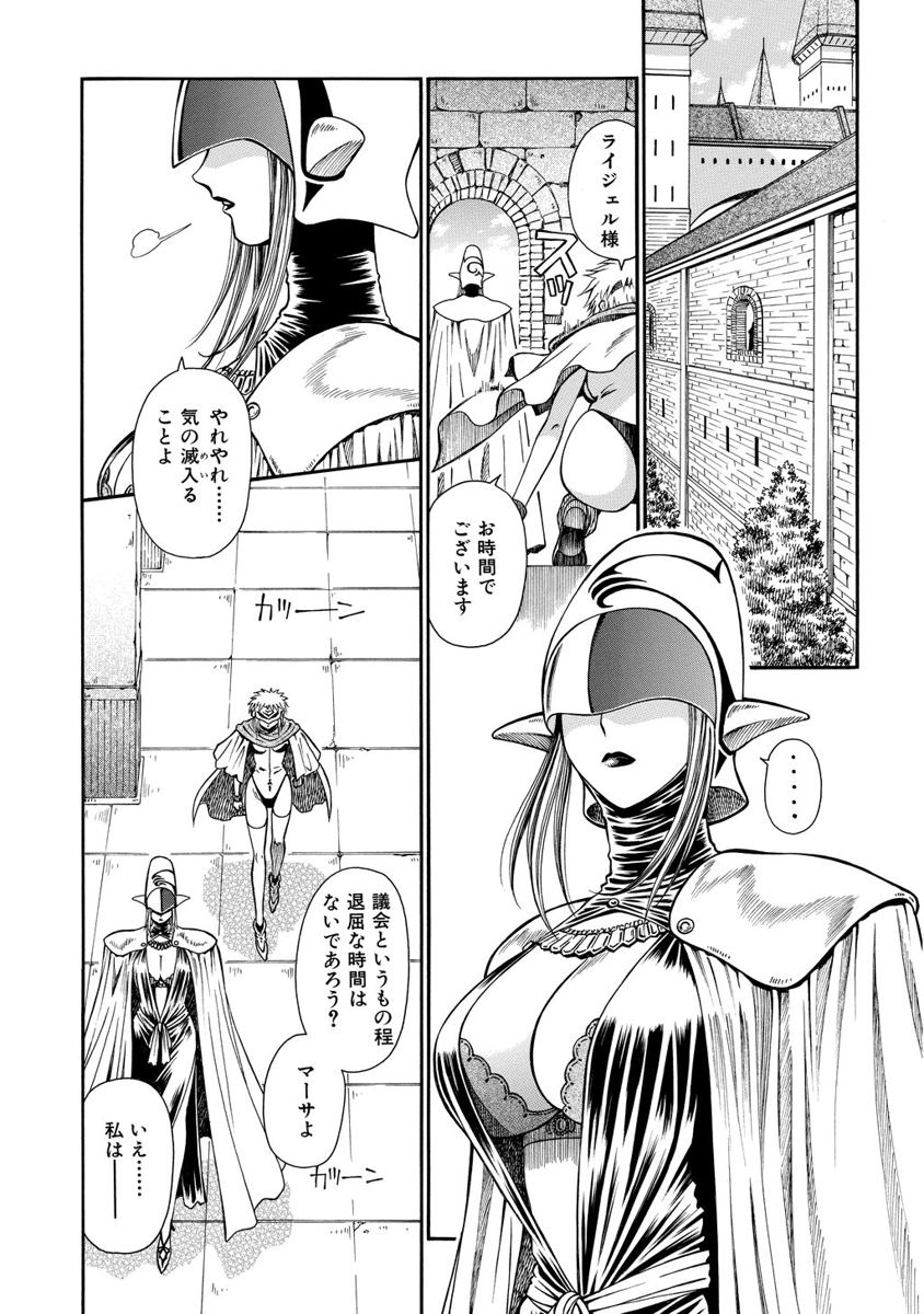 Jarman Complex Chapter 7 1ページ