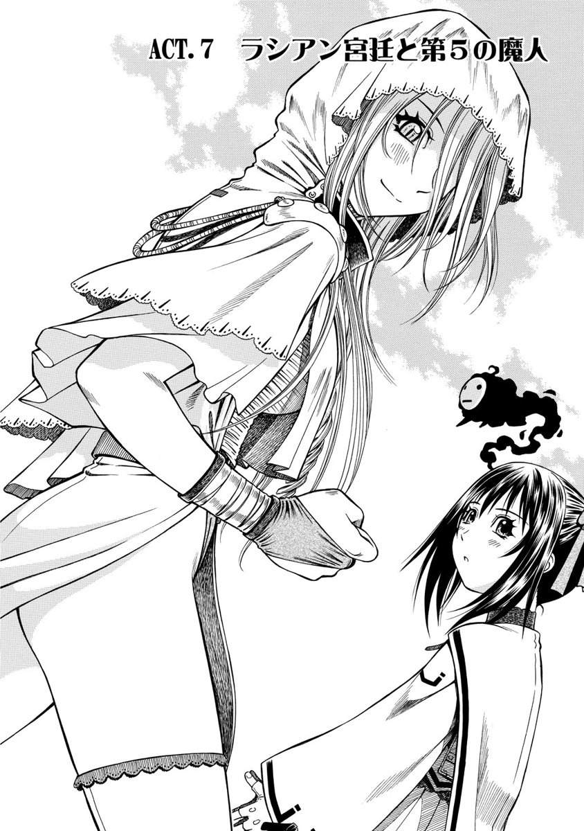 Jarman Complex Chapter 7 2ページ