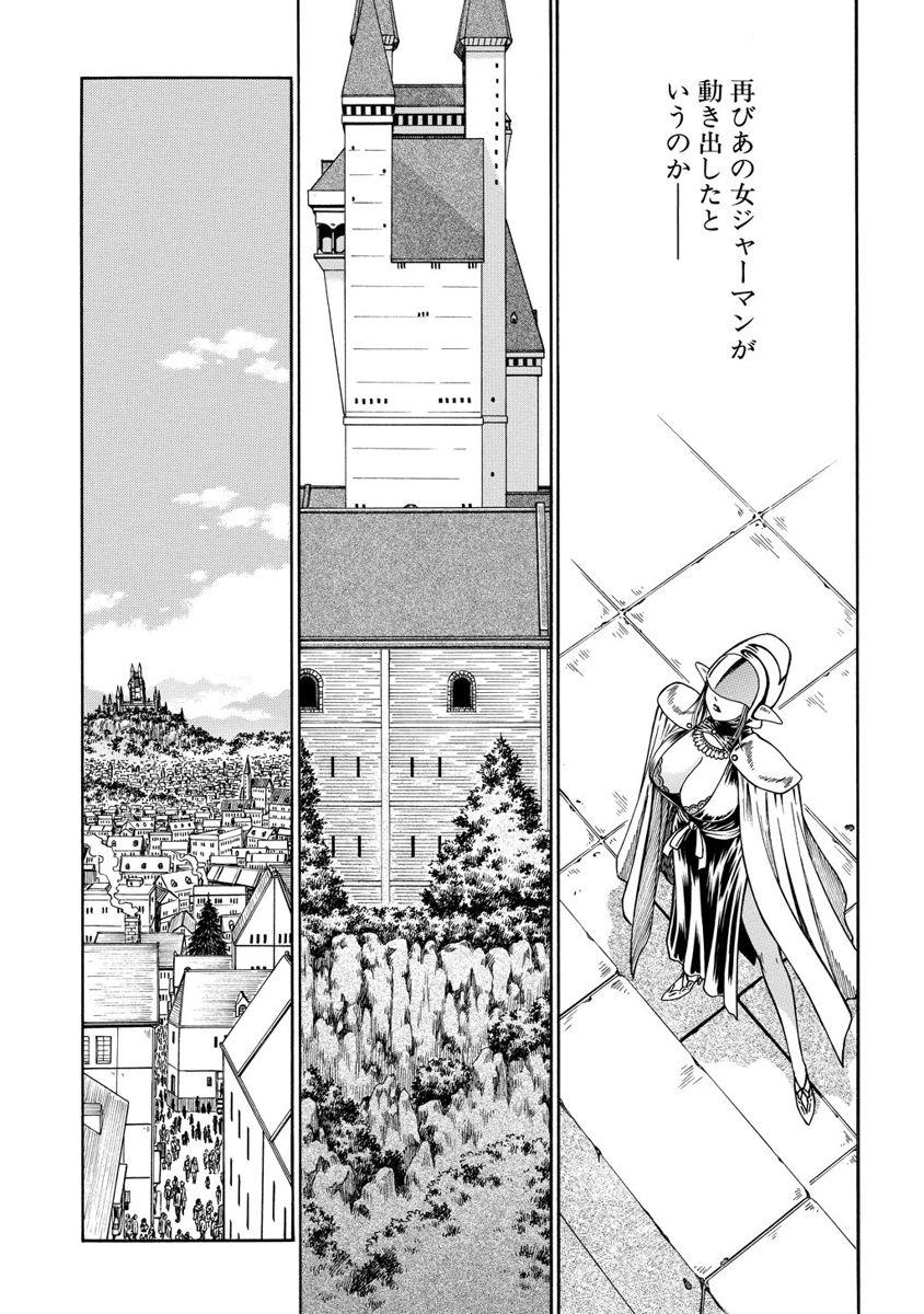 Jarman Complex Chapter 7 11ページ