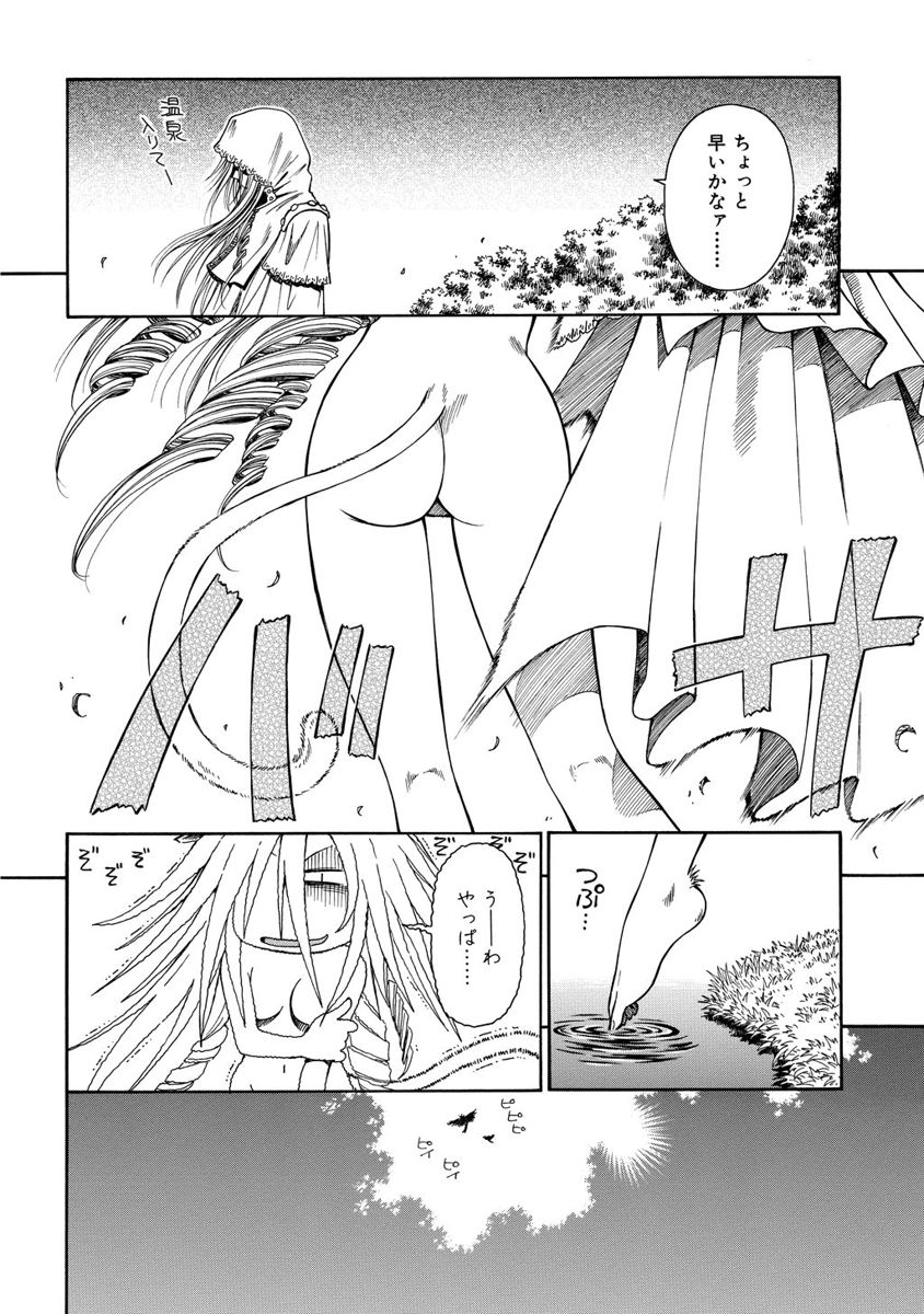 Jarman Complex Chapter 7 12ページ