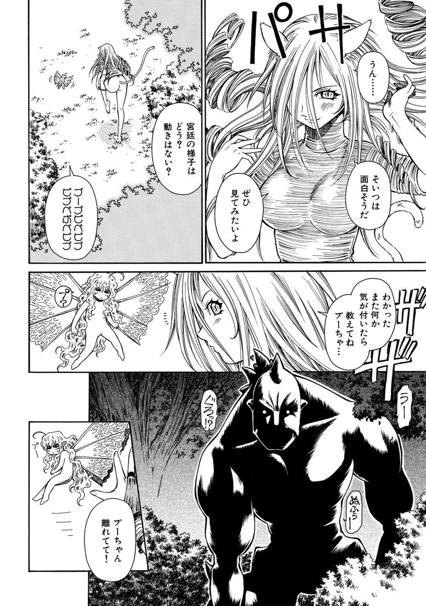 Jarman Complex Chapter 7 14ページ