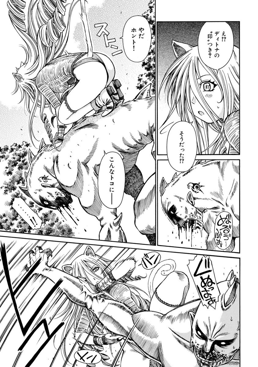 Jarman Complex Chapter 7 19ページ