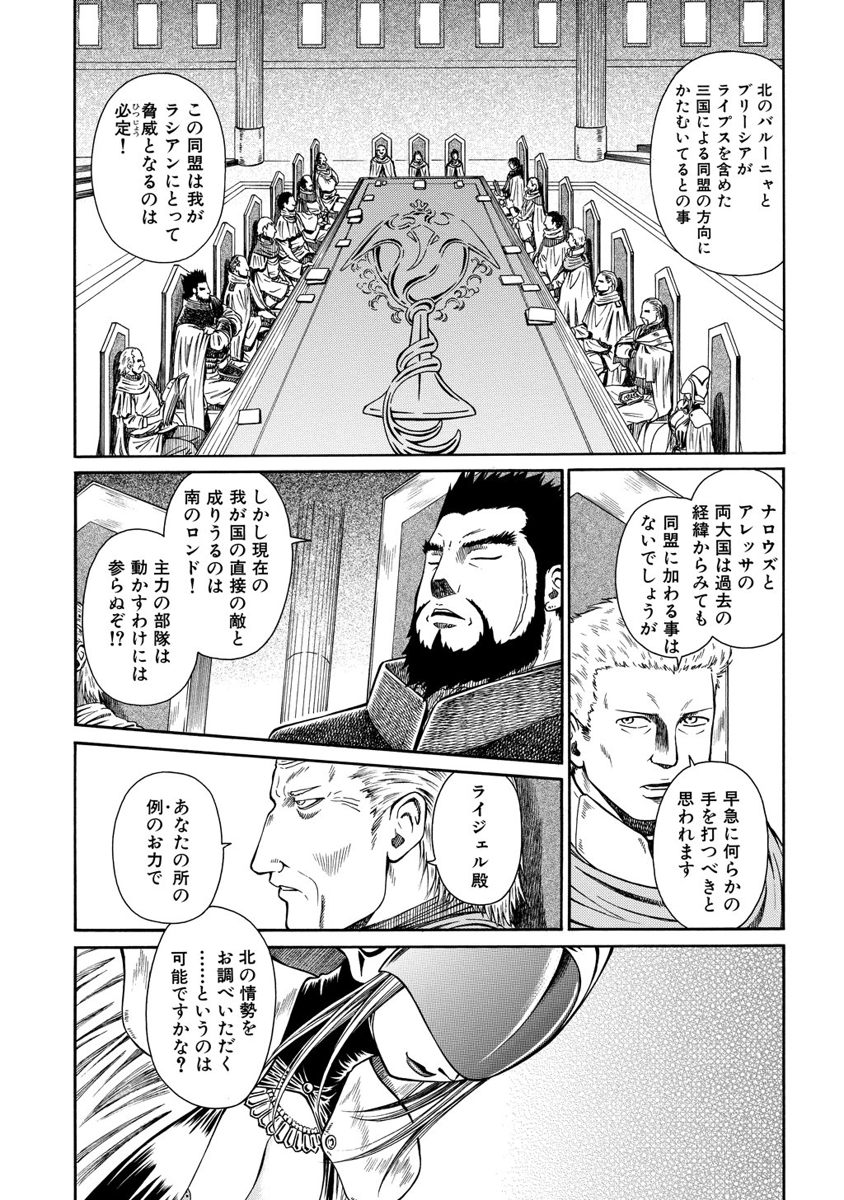 Jarman Complex Chapter 7 3ページ