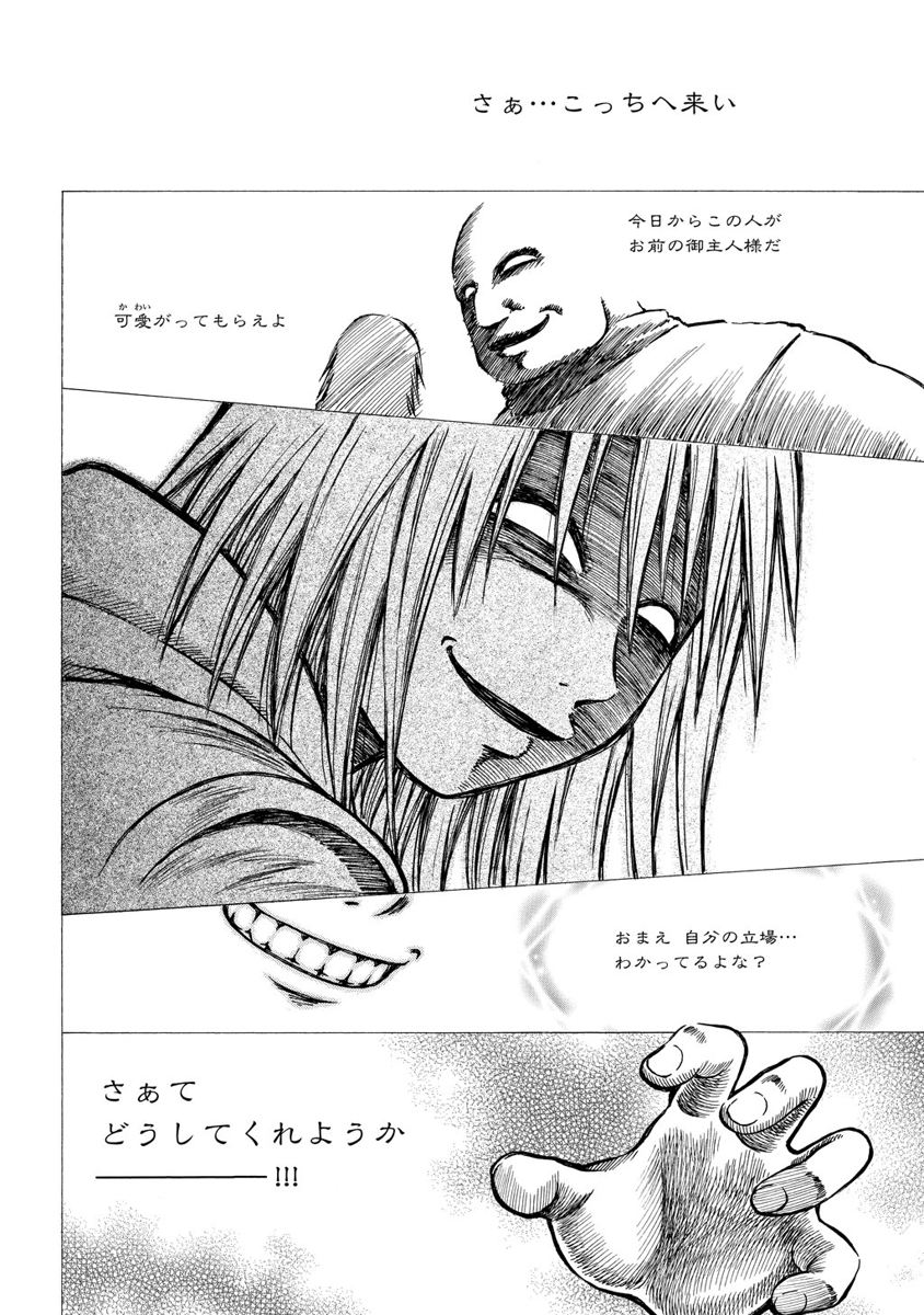Jarman Complex Chapter 7 22ページ