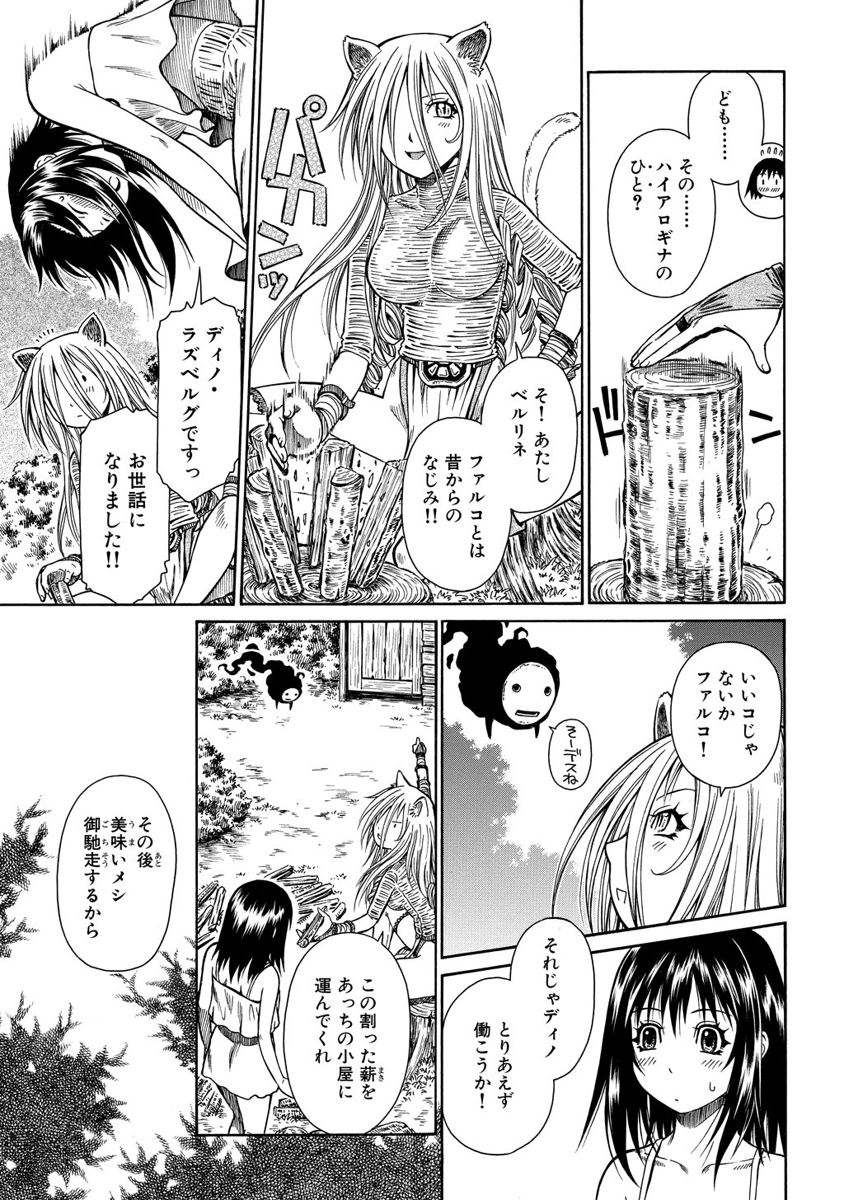 Jarman Complex Chapter 7 25ページ