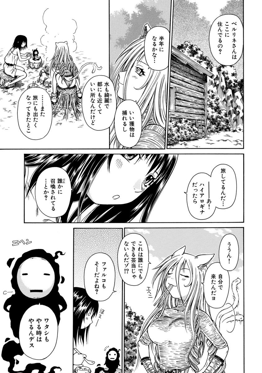 Jarman Complex Chapter 7 27ページ
