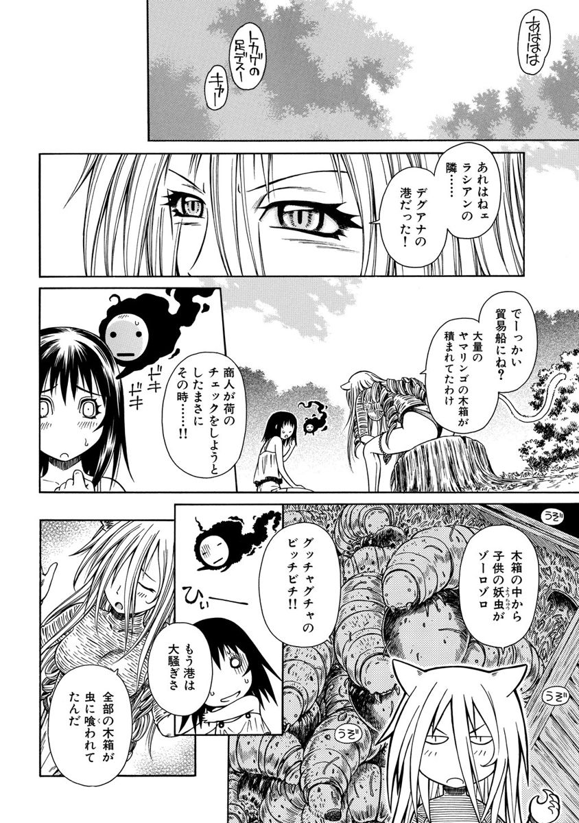 Jarman Complex Chapter 7 28ページ