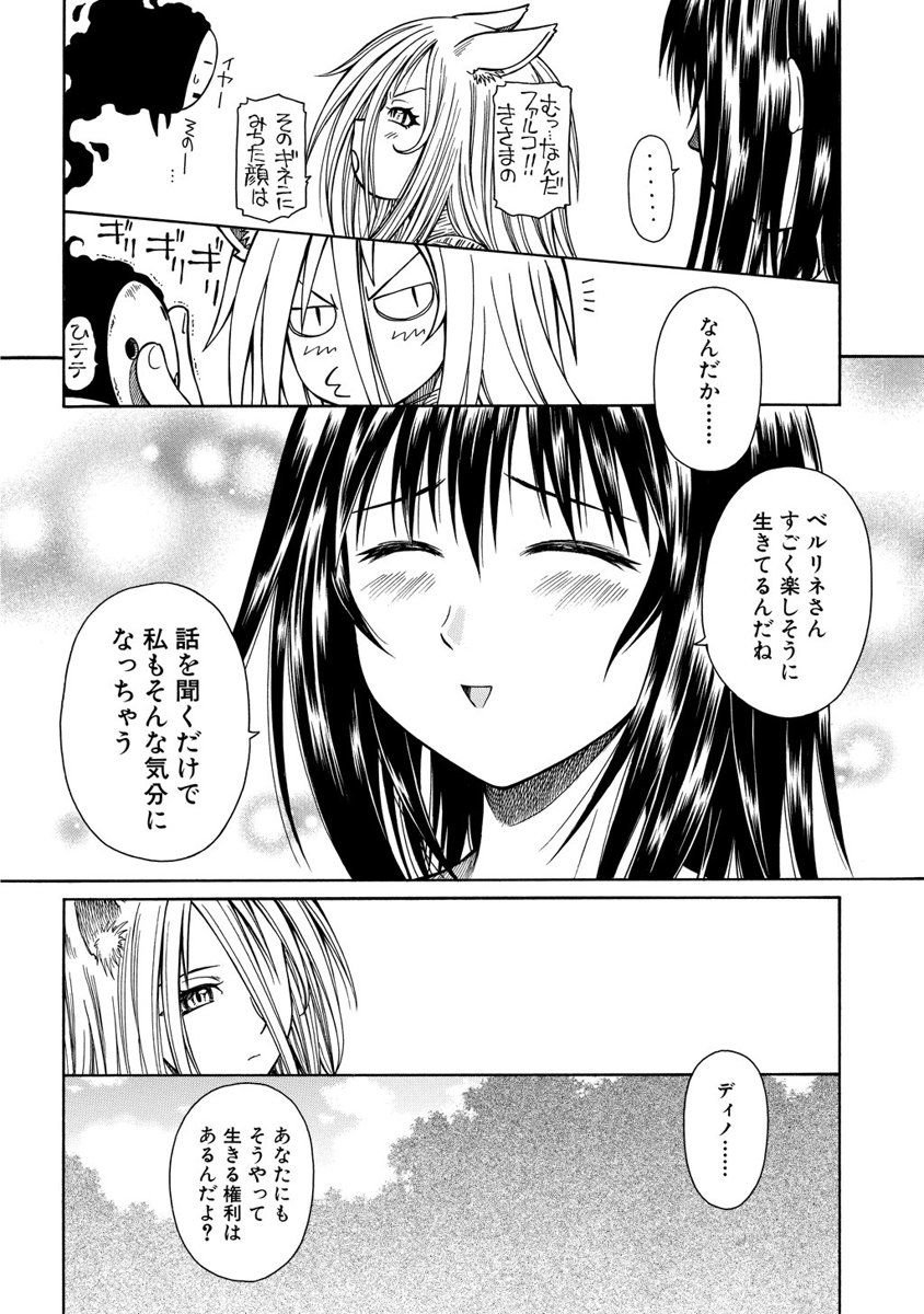Jarman Complex Chapter 7 30ページ