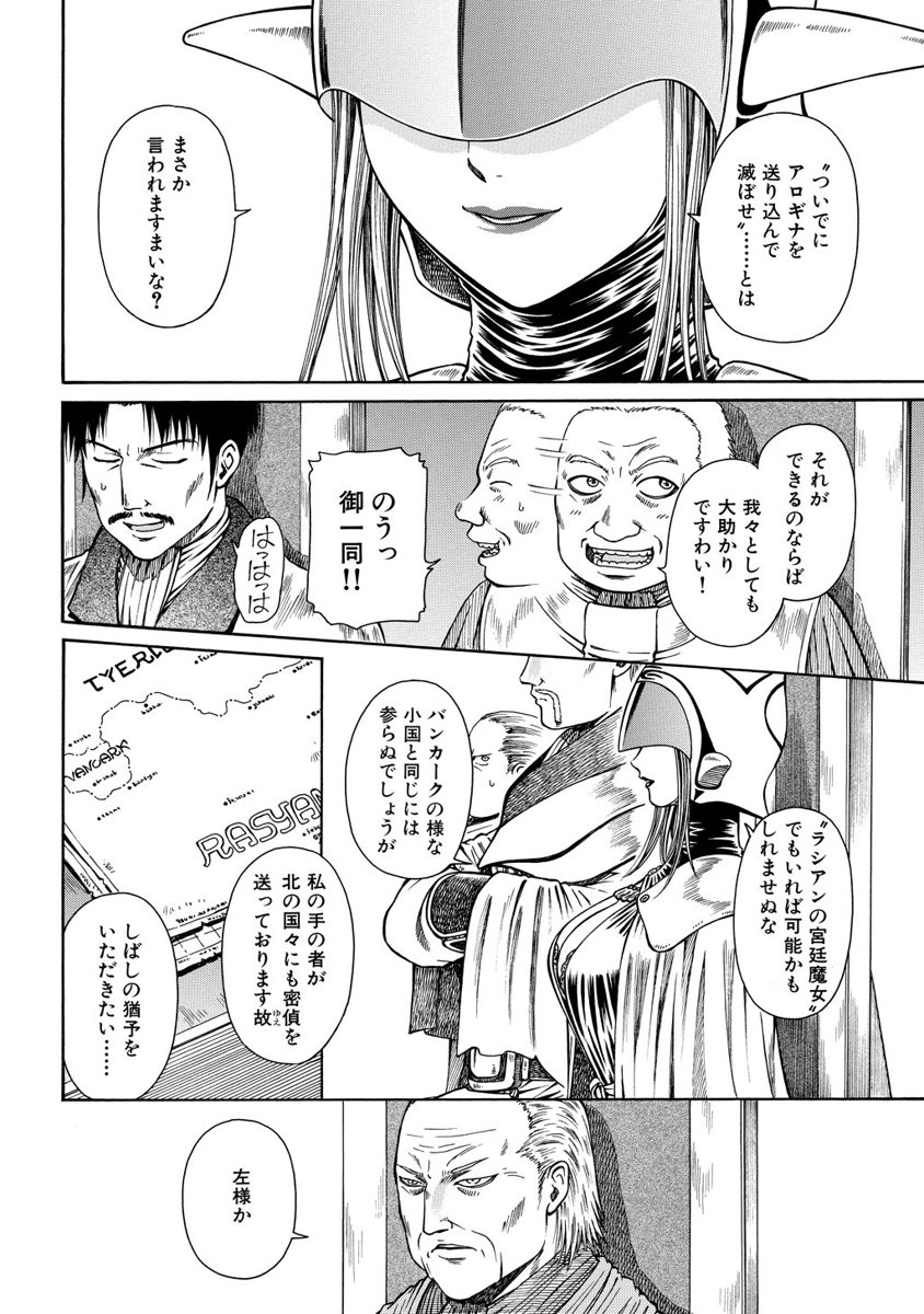 Jarman Complex Chapter 7 4ページ