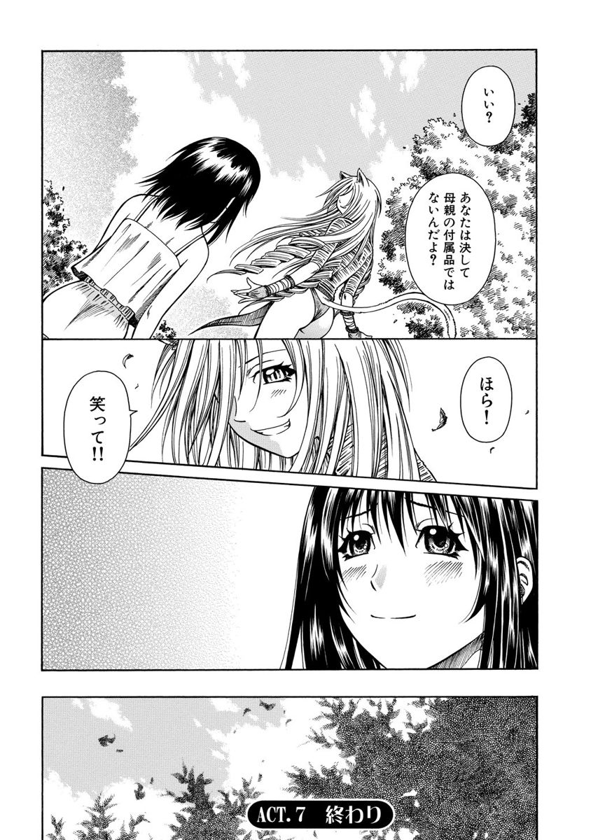 Jarman Complex Chapter 7 32ページ