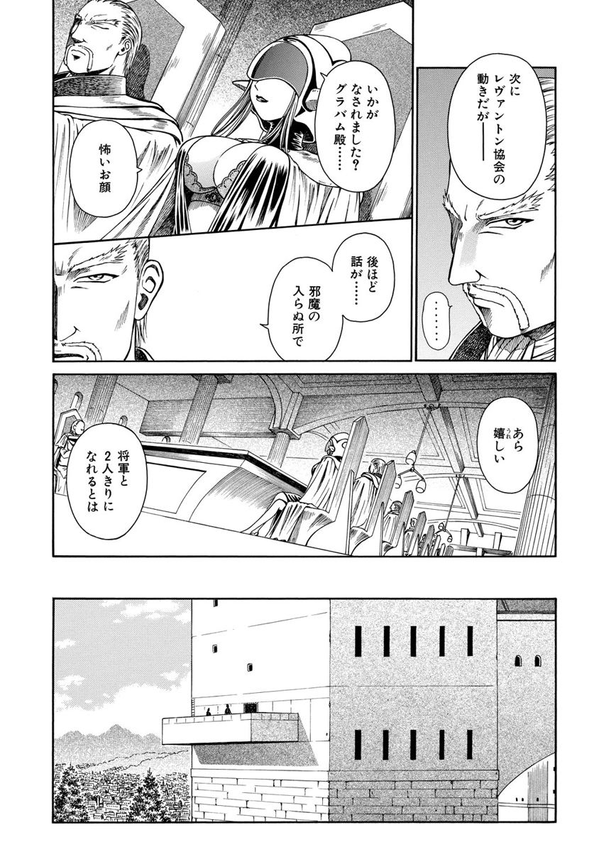 Jarman Complex Chapter 7 5ページ