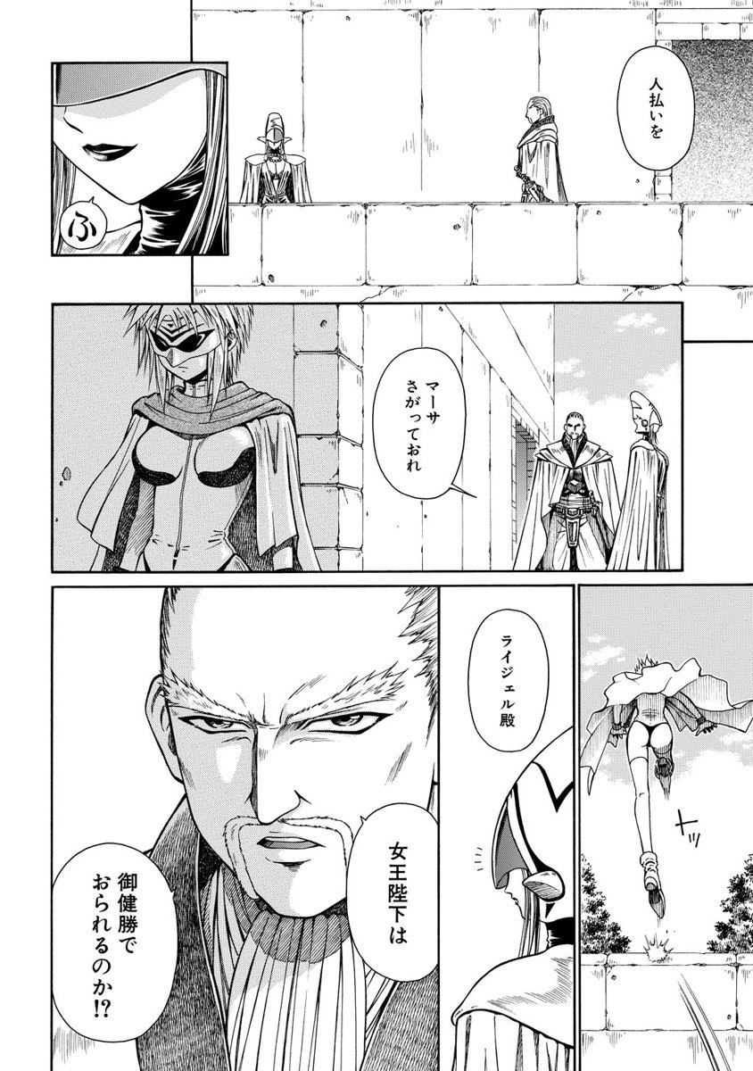 Jarman Complex Chapter 7 6ページ