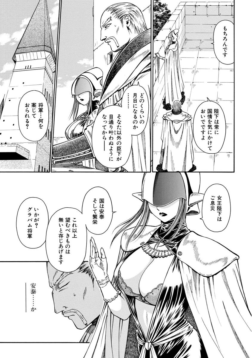 Jarman Complex Chapter 7 7ページ
