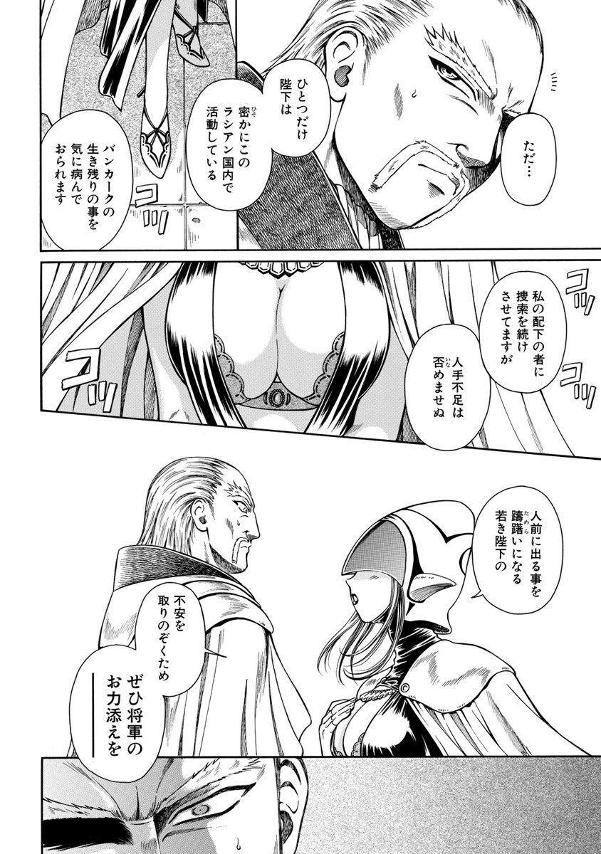 Jarman Complex Chapter 7 8ページ