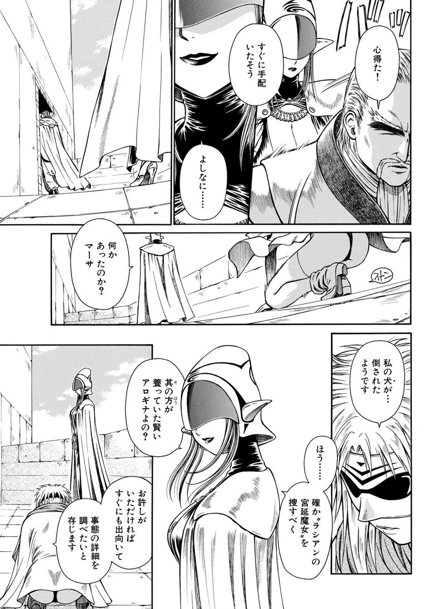 Jarman Complex Chapter 7 9ページ