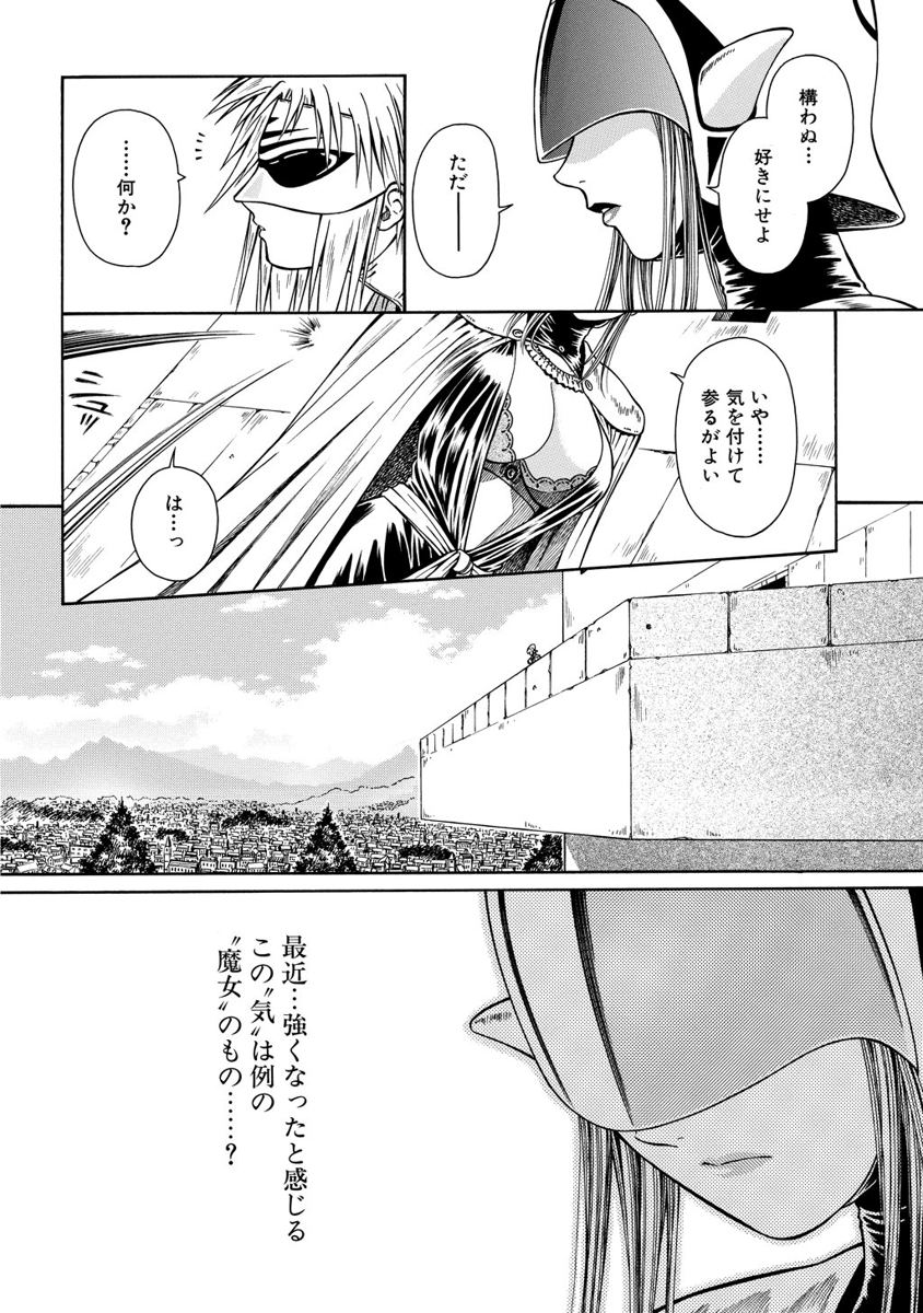 Jarman Complex Chapter 7 10ページ