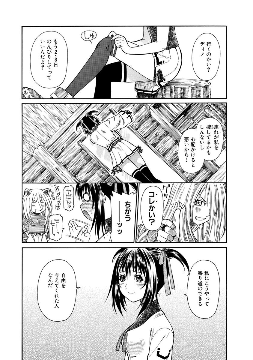 Jarman Complex Chapter 8 1ページ