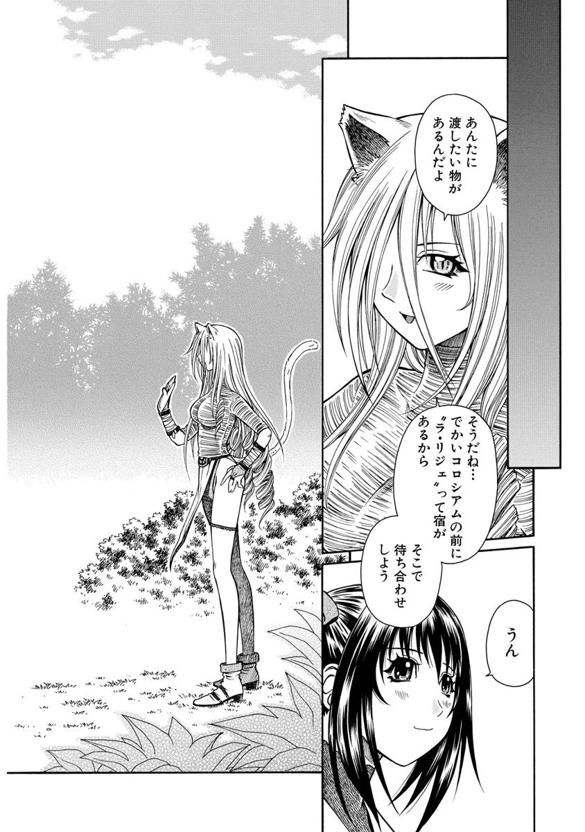 Jarman Complex Chapter 8 2ページ