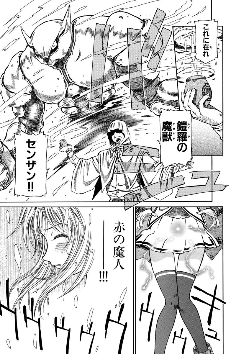 Jarman Complex Chapter 8 13ページ