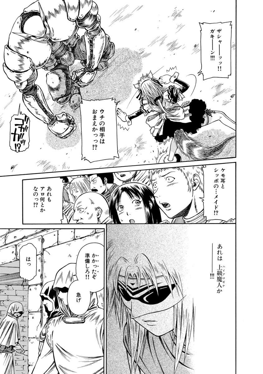 Jarman Complex Chapter 8 15ページ