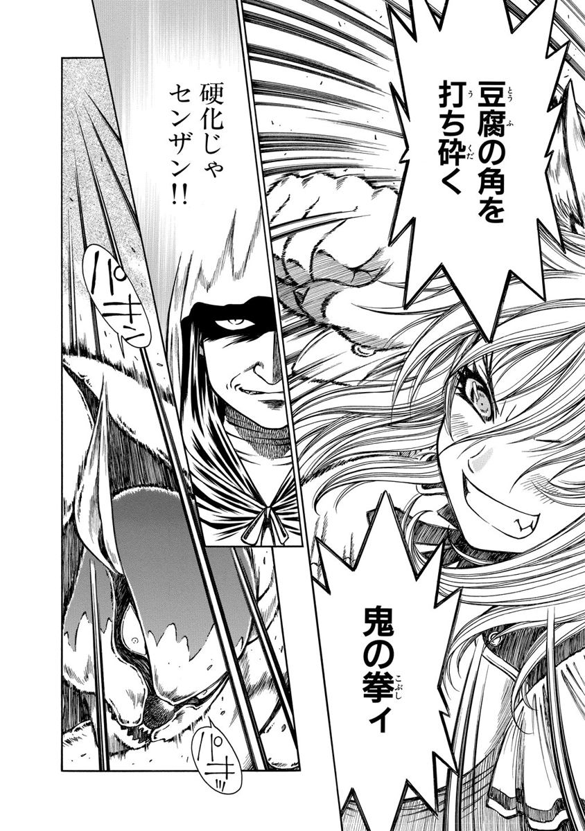 Jarman Complex Chapter 8 16ページ