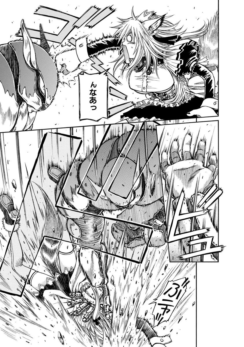 Jarman Complex Chapter 8 17ページ