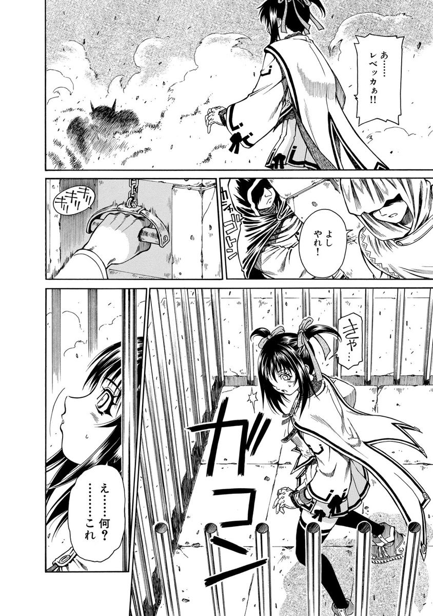 Jarman Complex Chapter 8 18ページ