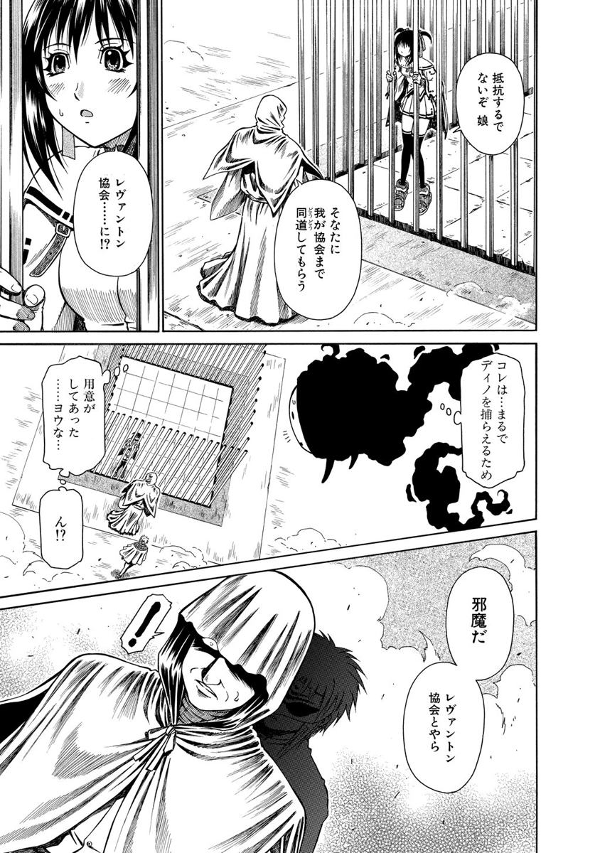 Jarman Complex Chapter 8 19ページ