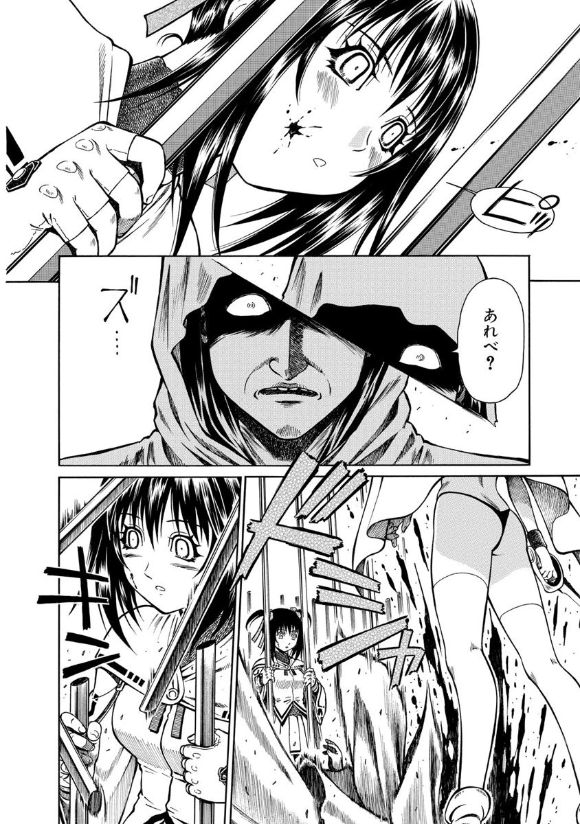 Jarman Complex Chapter 8 20ページ