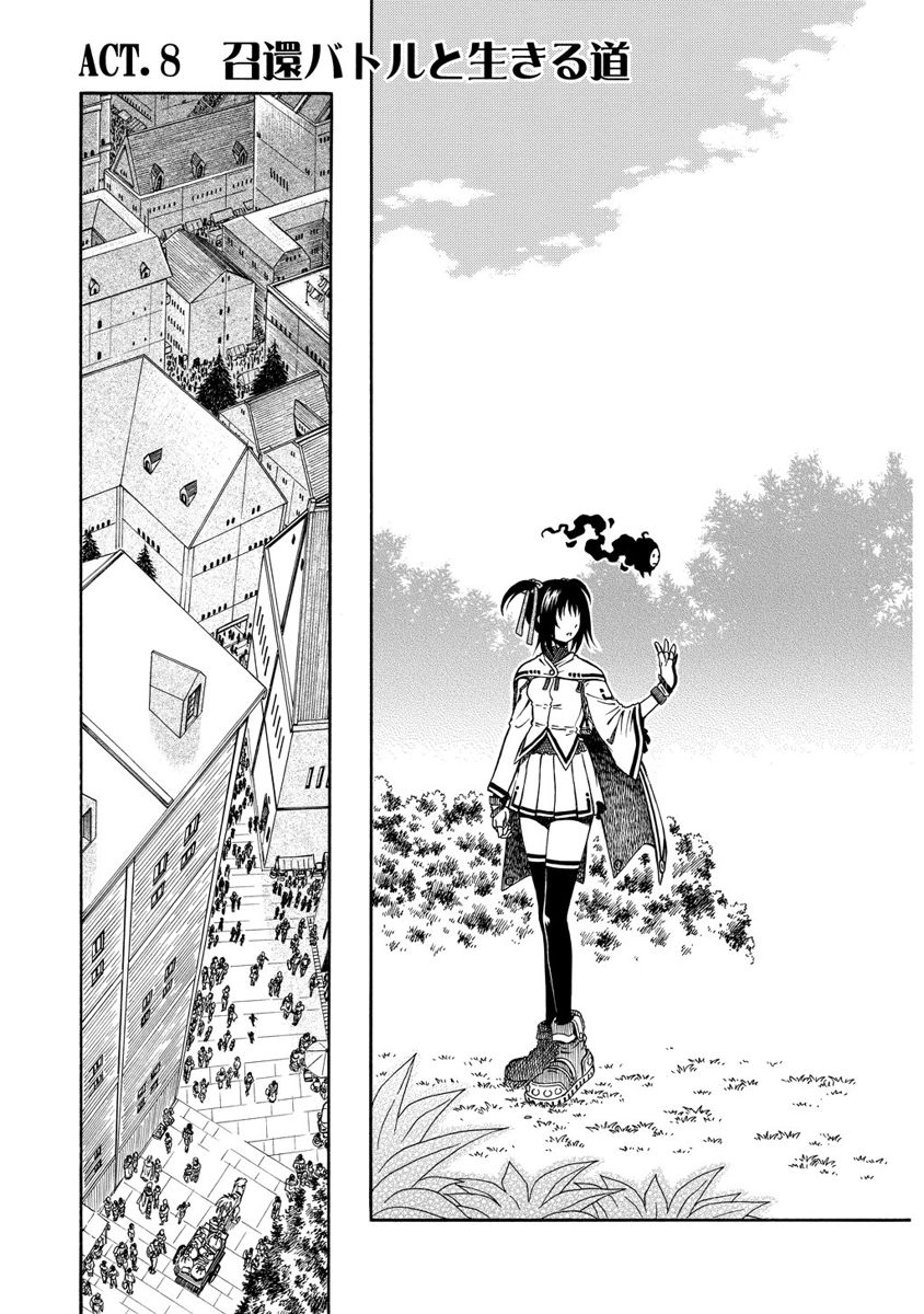 Jarman Complex Chapter 8 3ページ