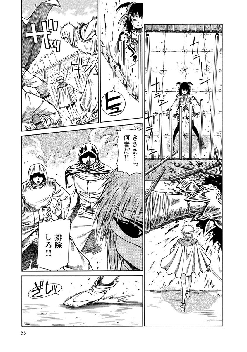Jarman Complex Chapter 8 21ページ