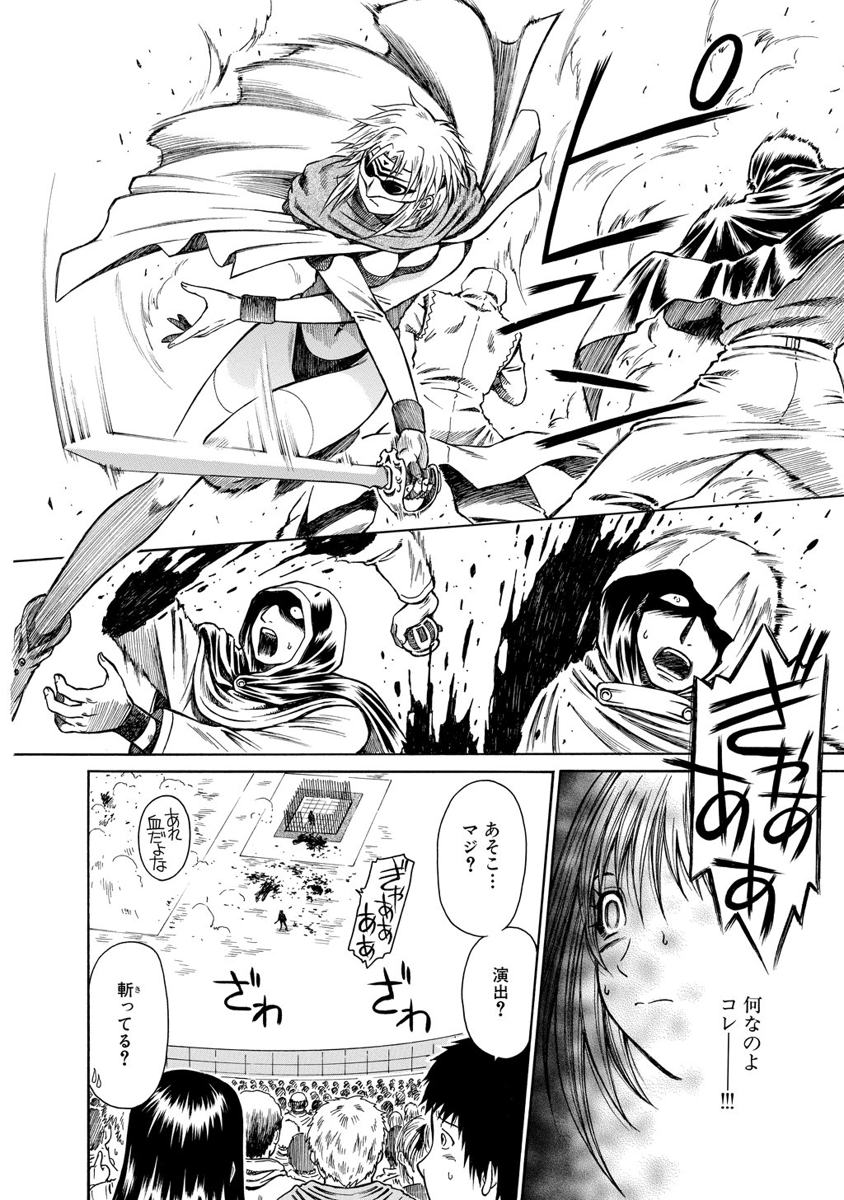 Jarman Complex Chapter 8 22ページ
